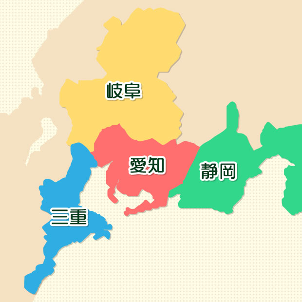 サービス対象地域